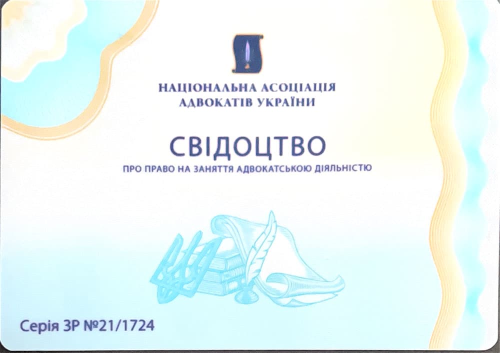 Сертифікат 1