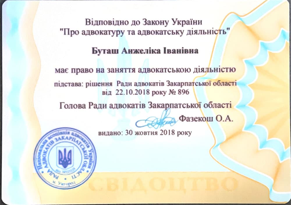 Сертифікат 2