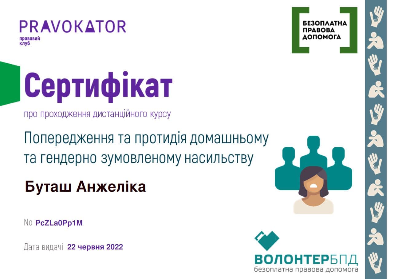 Сертифікат 4