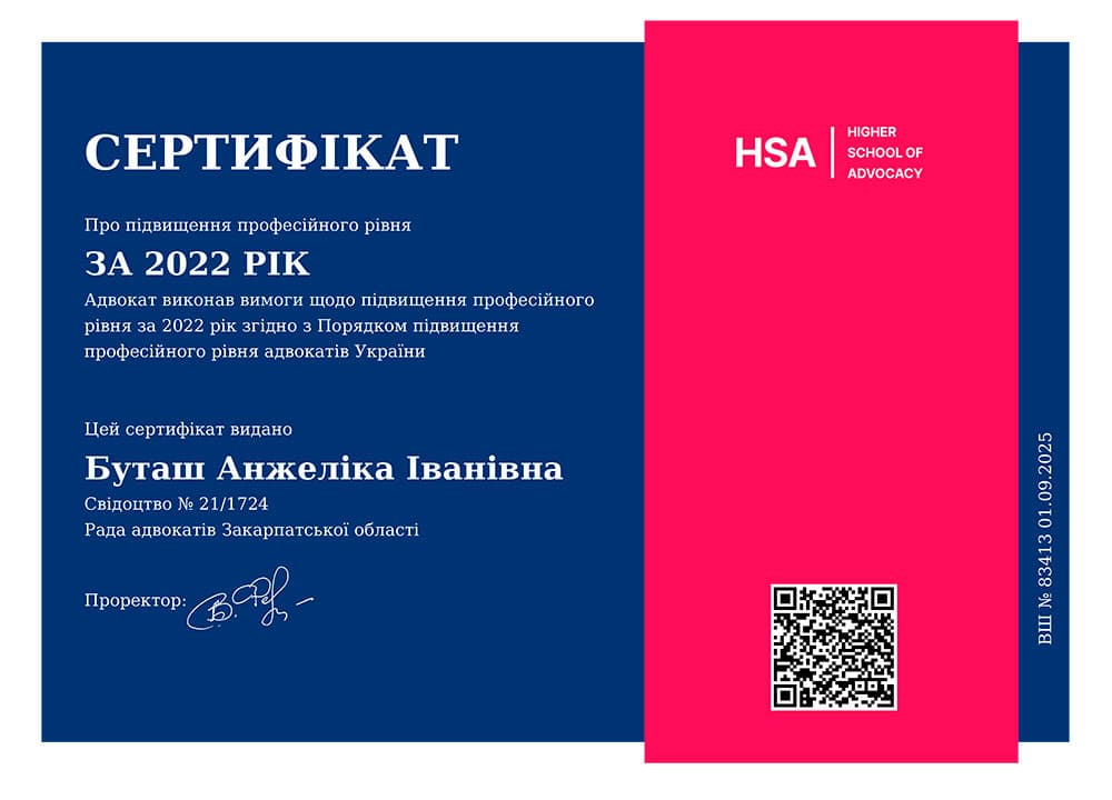 Сертифікат 7