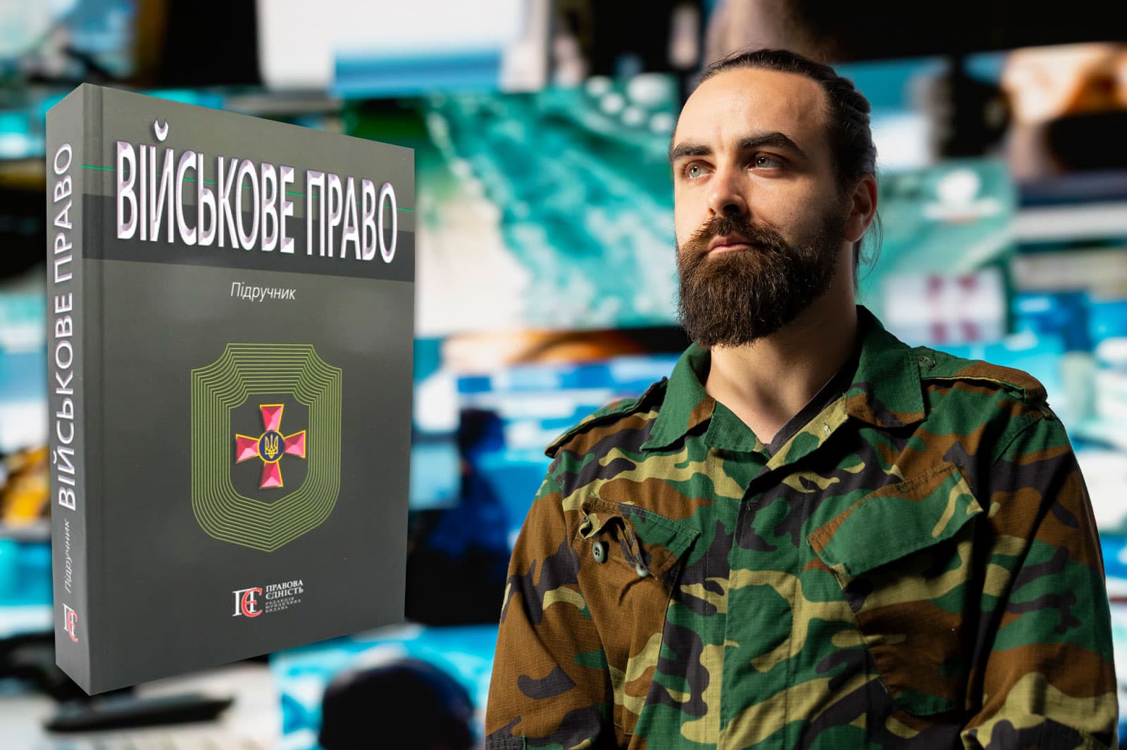Що таке військове право