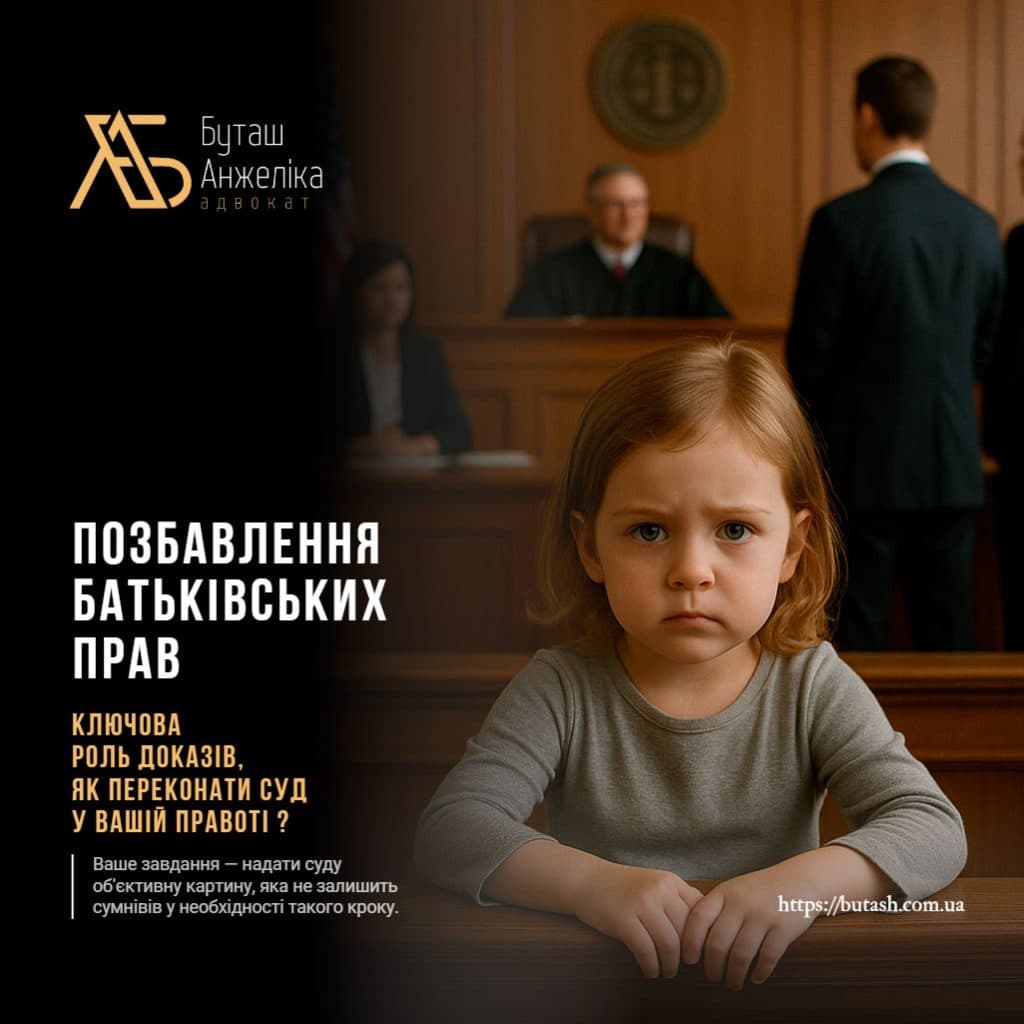 Як переконати суд у вашій правоті